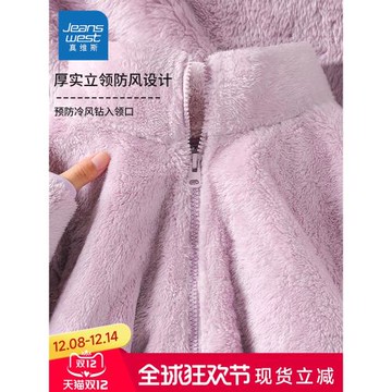 真維斯雙面毛絨外套女秋冬206新款紫色立領加厚開衫保暖慵懶上衣