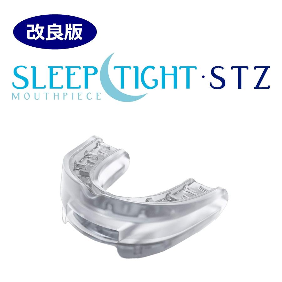 いびき対策 マウスピース スリープタイト STZ 米国製 SLEEPTIGHT 改良 新タイプ 保管ケース付き 歯ぎしり対策 いびきグッズ