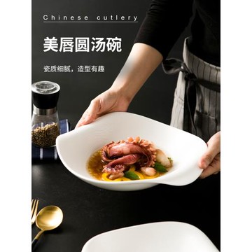 純白色異性高級感陶瓷湯盤餐廳酒店特色餐盤冷菜盤子條紋涼菜盤子