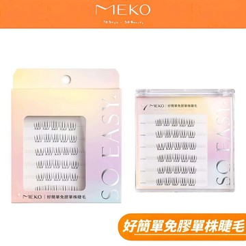 MEKO 好簡單自黏式免膠單株睫毛 -【上睫毛 星芒款】 / I-015