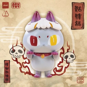JINART X AKUTOY 骷髏貓 (全套4款)