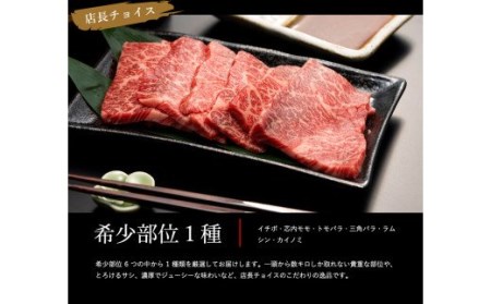 極上但馬牛焼肉セット3種盛り（600g）