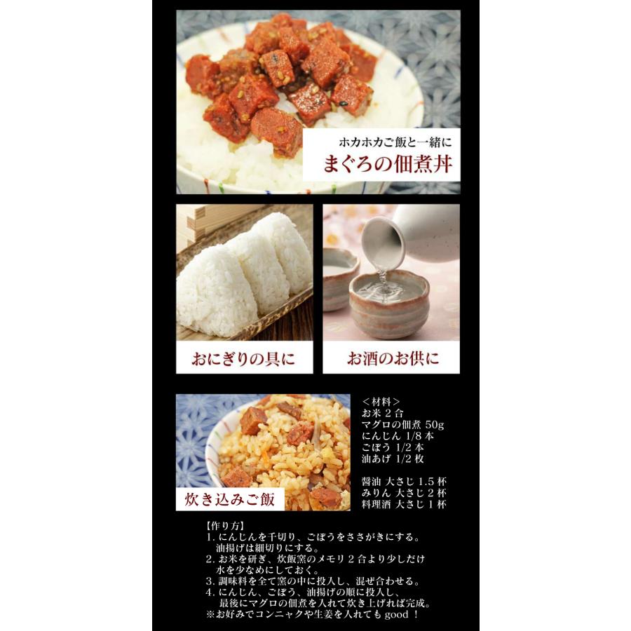 まぐろの佃煮 送料無料 3種 佃煮 マグロ 鮪  国産 魚 食品 おつまみ 金ごま ちりめん 昆布 メール便 大嶌屋（おおしまや）