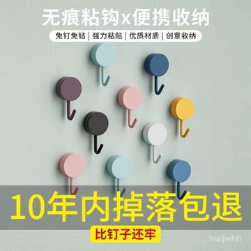 臺灣出貨🔥ins圓形小掛鈎北歐風簡約學生宿捨強力無痕廚房家居創意小粘鈎