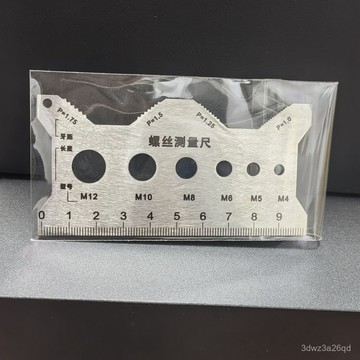 🤘蝦米優選🤘不銹鋼雙麵腐刻螺絲尺測量卡尺長度直徑螺距牙距螺紋規格測量工具 9LM9