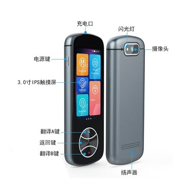 V10智能語言翻譯機 多國語言互譯帶離線翻譯拍照翻譯3.0寸觸摸屏【宜家良品百貨】