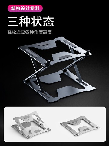thetree筆記本電腦支架托增高折疊MacBook桌面散熱架托鋁合金pro可調節
