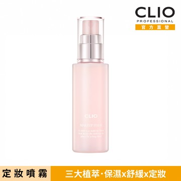 CLIO珂莉奧 玩美恆久定妝噴霧50ml