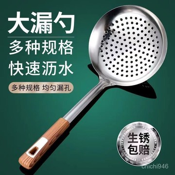 有貨在臺🚀99免運🚀304不銹鋼漏勺家用食品級大漏勺撈麵撈水餃漏瓢漏勺小號笊籬廚房