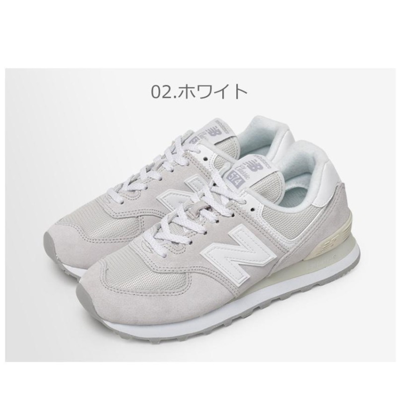 送料無料 ニューバランス スニーカー レディース WL574 NEW BALANCE ...