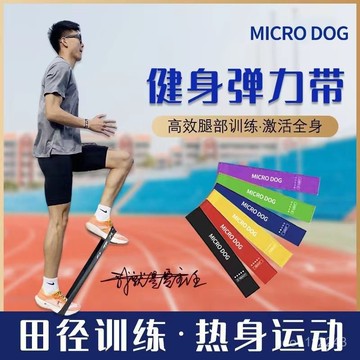 臺灣有貨⚡【拉斷必賠】腿部彈力圈健身運動室內體育訓練足球田徑跑步拉力圈 98O1