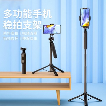手機直播支架三腳架360度旋轉拍攝網紅神器自拍拍照三角夾設備全套落地式懶人支支撐架抖音專用帶防抖手柄