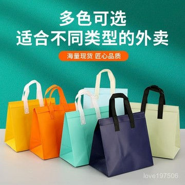 餐飲食品保溫防油加厚外賣袋手提奶茶保溫袋鋁箔防水定製LOGO冷藏 X5GZ 漫漫