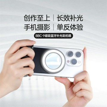 直播拍照補光燈 磁吸防抖攝影助拍器Selfie light 手機自拍燈【Snowbelle優選】