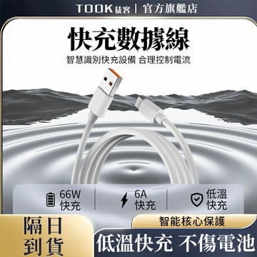 【隔日達】充電線 可用iPhone/ipad傳輸線 數據線 充電線 手機充電線 數據線 傳輸線 手機線 充電線