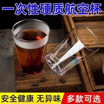 ✅茶杯一次性水杯加厚招待功夫茶八角杯透明試飲酒杯食品級航空杯