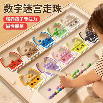 台灣發貨🔸磁力走珠迷宮✅幼兒握筆練習 邏輯思維訓練 兒童益智玩具 專注力培養 早教教具 兒童邏輯遊戲 益智早教玩具