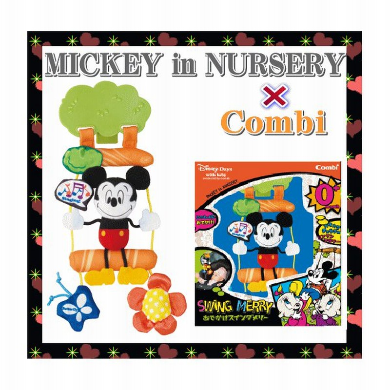コンビ Combi Mickey In Nursery ミッキー イン ナーサリー おでかけスイングメリー Disney Disney ディズニー ベビーカー 赤ちゃん おもちゃ アクセサリー 通販 Lineポイント最大0 5 Get Lineショッピング