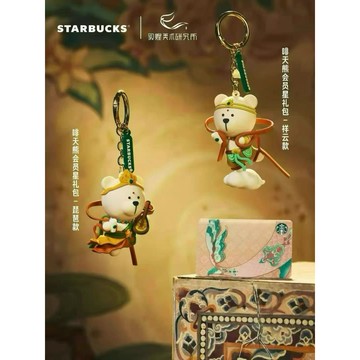 星巴克2026新年禮物交換禮物敦煌美術研究所啡天琵琶祥雲小熊掛件鑰匙扣情侶包掛飾禮品