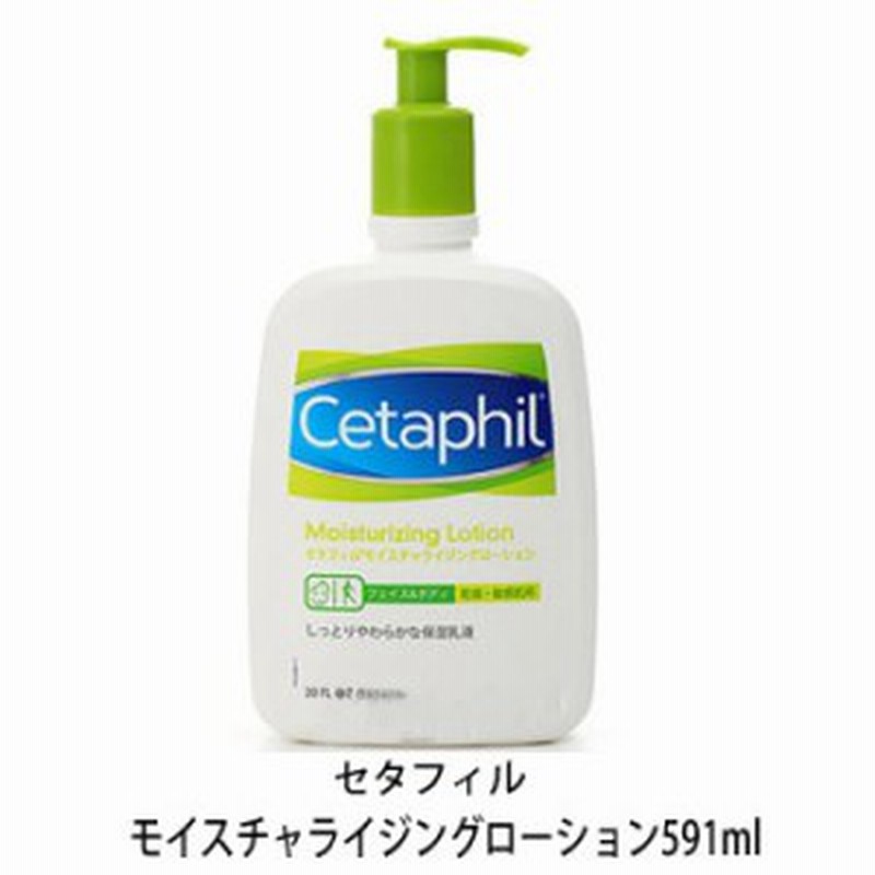 セタフィル Cetaphil モイスチャライジングローション591ml 保湿乳液 化粧品 コストコ 通販 Lineポイント最大1 0 Get Lineショッピング