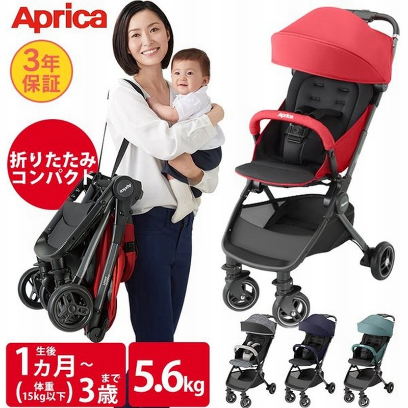 アップリカ Aprica nano smart 折り畳み式ベビーカー - 外出/移動用品