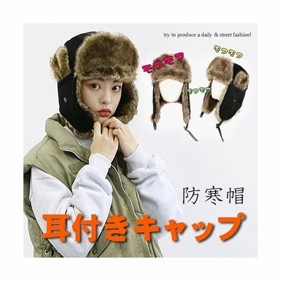 Pilot スエード 耳あて付き帽子 ロシアファー帽子 ロシア帽子 スキー帽子 防寒用 パイロットキャップ 冬 耳付きキャップ レディース メンズ ハット 通販 Lineポイント最大get Lineショッピング