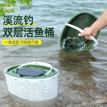 🏅買家好評🏅溪流 活魚桶 一體成型雙層 活魚桶 增氧泵有蓋 魚護桶 一體硬殼裝魚桶