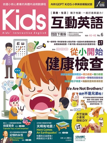 【電子書】Kids互動英語 No.6