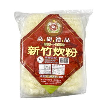 『滿額贈好禮』神農 新竹炊粉(米粉) 1000g（附提袋）（賣場滿$150出貨）