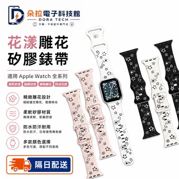 矽膠鐳射印花 紫荊花系列 適用 Apple Watch 11 10 9 8 SE 錶帶 45mm 42mm 46mm