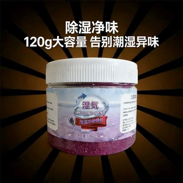 本土出貨🍯正品除溼香氛乾燥劑除溼盒宿舍衣櫃室內吸溼防潮防黴除異味室內香