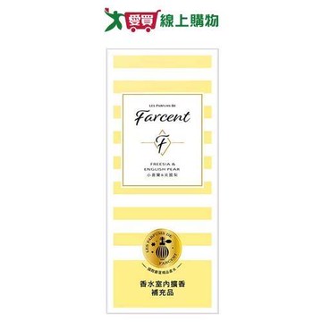 花仙子 Farcent香水室內擴香補充瓶(小蒼蘭&英國梨)100ml【愛買】
