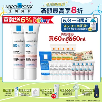 理膚寶水 全護清透亮顏防曬隔離乳UVA PRO (新瑰蜜霜) 30ml 2入