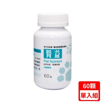 現代百益康-腎益 60顆