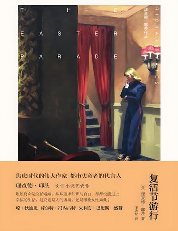 【電子書】复活节游行