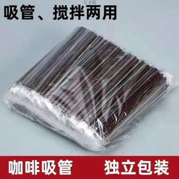 一次性咖啡吸管攪拌棒三孔單只獨立包裝雙孔小眾熱飲兩孔一件批發