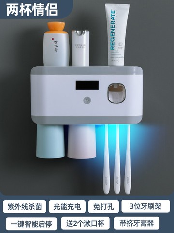 牙刷消毒器 智能牙刷消毒器電動殺菌壁掛漱口杯網紅免打孔刷牙杯掛墻式置物架 【CM683】