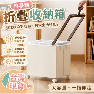 ✨臺灣出貨✨可折疊收納箱 可移動拉桿書箱 帶蓋滑輪摺疊收納盒 大容量書籍整理箱 免搬運換季必備 學生宿舍辦公室適用