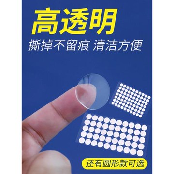 盲盒腳膠泡泡瑪特底座固定膠娃娃防倒貼手辦molly無痕透明雙面膠