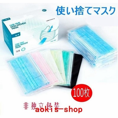 マスク使い捨てマスク100枚非独立包装不織布マスク大人夏用ウィルス対策飛沫防止花粉対策3層構造ピンク黒白グリーンイエロー 通販 Lineポイント最大get Lineショッピング