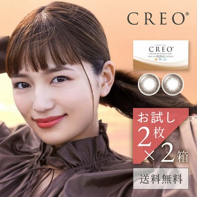 クレオワンデーUVリング 2枚 2箱 カラコン