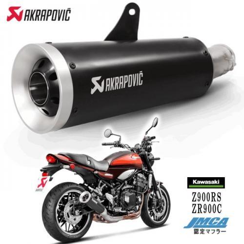 濃いピンク系統 AKRAPOVIC 直送品 アクラポビッチ スリップオンライン