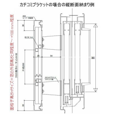 ヒシクロス面格子 TA W3051〜3350×H200〜450mm オーダーサイズ壁付け