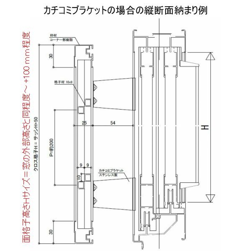 ヒシクロス面格子 TA W3051〜3350×H200〜450mm オーダーサイズ壁付け