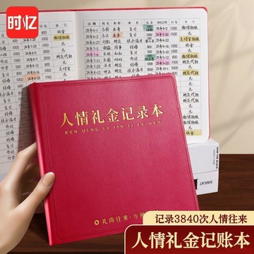 桃園出貨✨2026新款人情禮金記賬本結婚隨份子往來賬禮薄本收禮隨禮紅色本子