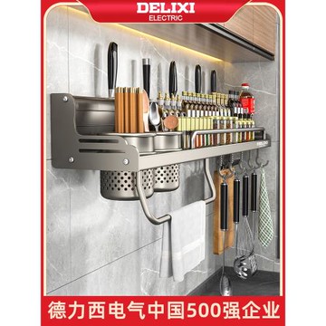 德力西廚房置物架免打孔多功能家用壁掛式調料筷子刀架收納架一體