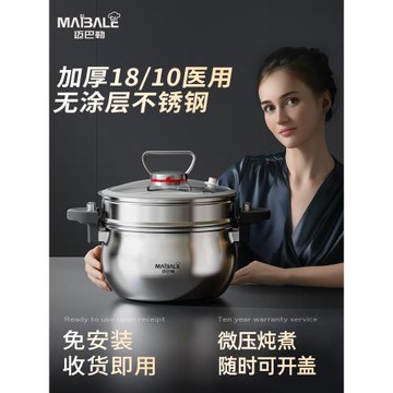 (免運)邁巴勒新款不粘家用大容量燉盅微壓湯鍋燜燒鍋多功能小型壓力鍋