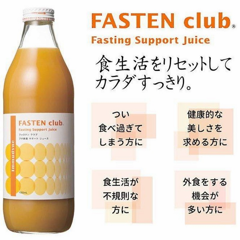 楽天市場】【お買い物マラソン】【セット】ファステンクラブプチ