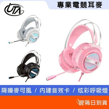 鴻嘉源 A8 電競耳機 USB降噪耳麥 電腦耳機 麥克風  耳機 電競耳麥 降噪耳機 虛擬7.1聲道 電腦PS主機通用