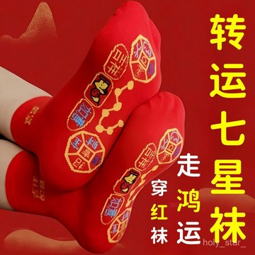 🔥臺灣出貨🔥【特價處理】腳踏七星襪子透氣防臭吸汗男士紅襪刺繡本命年襪子hhfoof